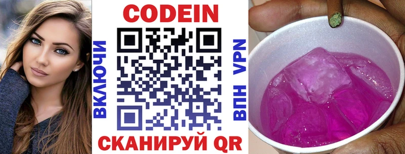 kraken ONION  Бор  Codein Purple Drank 