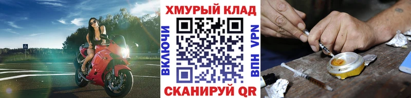 ГЕРОИН белый Бор