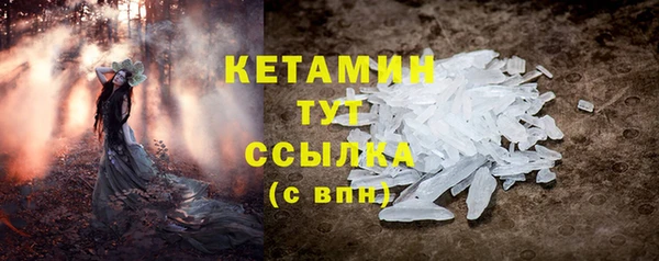 мяу мяу кристалл Бородино