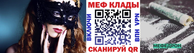 МЕФ VHQ  кракен сайт  Бор 